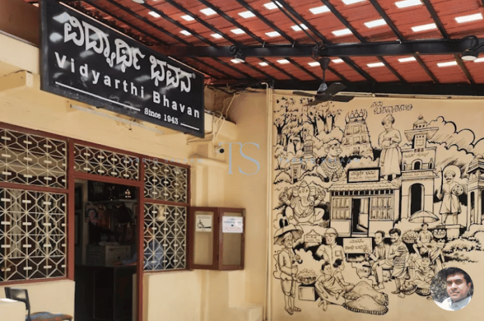 Vidyarthi Bhavan, Basavangudi, Bangalore